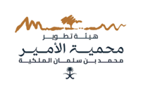 محمية الأمير محمد بن سلمان الملكية تعلن فتح باب التوظيف (رجال / نساء) لحملة الثانوية فأعلى بمسمى مفتش