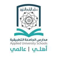 مدارس الجامعة التطبيقية تعلن فتح باب التوظيف للوظائف التعليمية للعام 1444هـ