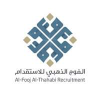 شركة الفوج الذهبي للاستقدام توفر فرص وظيفية لحملة البكالوريوس فما فوق للعمل بجدة