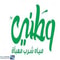 شعار مصنع مياه وطني