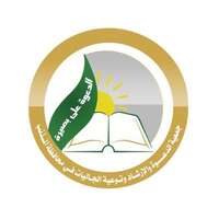 جمعية الدعوة بالمذنب تعلن بدء التقديم على وظيفة مسؤول علاقات عامة لحملة الدبلوم فأعلى