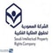 شعار الشركة السعودية لحقوق الملكية الفكرية