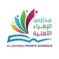 مدارس الزهراء الأهلية تعلن توفر وظيفة مرشدة طلابية لحملة البكالوريوس للعمل بمكة المكرمة