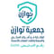 جمعية توازن