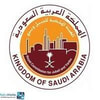 برنامج التأهيل والإحلال بالجبيل الصناعية