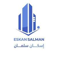 شركة إسكان سلمان العقارية تعلن عن توفر وظائف شاغرة لكافة المؤهلات