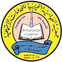 جمعية العوامية الخيرية تعلن توفر شاغر وظيفي لحملة الشهادات الجامعية من الجنسين