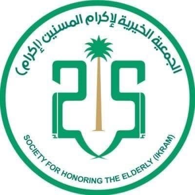 الجمعية الخيرية لاكرام المسنين بالباحة | إكرام