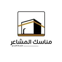 شركة مناسك المشاعر