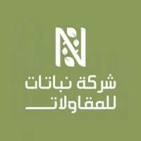 وظائف إدارية شاغرة للسعوديين في شركة نباتات للمقاولات