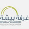 شعار غرفة بيشة
