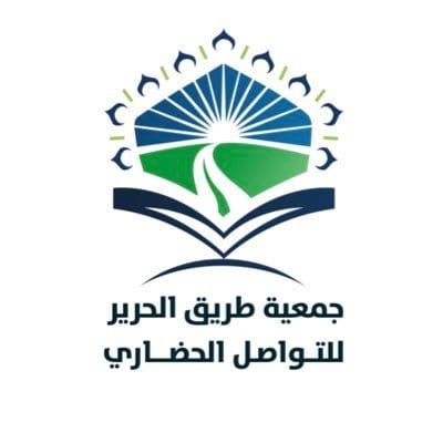 جمعية طريق الحرير للتواصل الحضاري