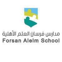 شركة فرسان العلم للتعليم بالخرج توفر وظائف تعليمية للعام الدراسي 1444هـ بعدة تخصصات