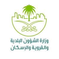 وزارة الشؤون البلدية والقروية والإسكان