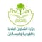 وزارة الشؤون البلدية والقروية والإسكان