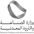 وزارة الصناعة والثروة المعدنية