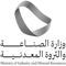 وزارة الصناعة والثروة المعدنية