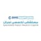 مستشفى تخصصي نجران