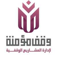 فرصة وظيفية إدارية شاغرة بمجال المحاسبة لدى وقف مؤمنة النسائي