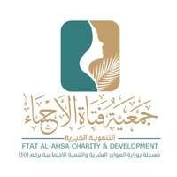 جمعية فتاة الأحساء
