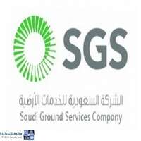 الشركة السعودية للخدمات الأرضية توفر وظائف خدمة عملاء للثانوية فأعلى