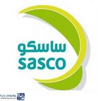 شركة ساسكو السعودية تعلن عن توفر وظائف شاغرة لحملة البكالوريوس بالرياض