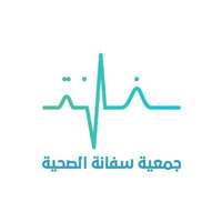 جمعية سفانة الخيرية توفر وظائف إدارية لحملة الثانوية فأعلى بحائل
