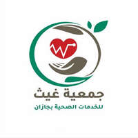 جمعية غيث الصحية بجازان توفر وظائف لحملة الدبلوم فأعلى بدوام جزئي وكامل