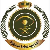 المديرية العامة للسجون تعلن عن نتائج القبول المبدئي على رتبة (جندي) للرجال