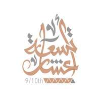 شركة تسعة أعشار للدعاية والإعلان تعلن توفر شاغر وظيفي بمجال خدمة العملاء للعمل في الرياض