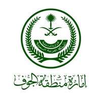 إمارة الجوف تعلن أسماء المرشحين والمرشحات نهائياً للوظائف المقدمة عبر جدارة