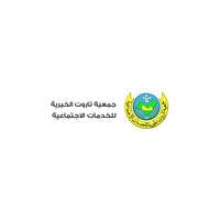 جمعية تاروت الخيرية توفر وظائف صحية وتعليمية للحنسين