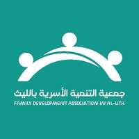 جمعية التنمية الأسرية بالليث تعلن فتح التقديم على وظيفة مدير تنفيذي لحملة البكالوريوس فأعلى