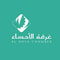 شعار غرفة الأحساء
