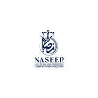 شركة نصير للمحاماة والاستشارات