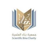 جمعية بناء العلمية توفر وظائف إدارية شاغرة لحملة الدبلوم فما فوق بمحافظة الدلم