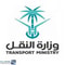 شعار وزارة النقل والخدمات اللوجستية