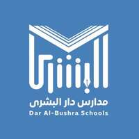 وظائف تعليمية وإدارية للبنين والبنات في مدارس دار البشرى الأهلية