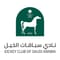 نادي سباقات الخيل