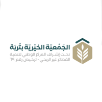 الجمعية الخيرية بتربة تعلن عن فتح باب التقديم على عدد من الوظائف الإدارية والمالية لحملة الدبلوم فأعلى