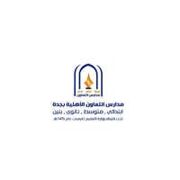 مدارس التعاون الأهلية