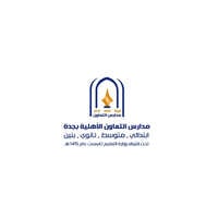 مدارس التعاون الأهلية