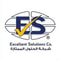 شعار شركة شركة الحلول الممتازة