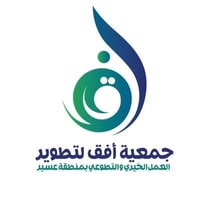 جمعية أفق لتطوير العمل الخيري توفر وظيفة إدارية بنظام دوام جزئي في أبها