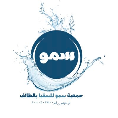 وظائف جمعية سمو للسقيا