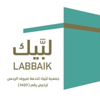جمعية لبيَّك لخدمة ضيوف الرحمن توفر وظائف شاغرة بمكة المكرمة