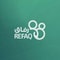 شعار الجمعية الخيرية لرعاية الأيتام - رفاق