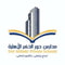 شعار مدارس دور الذكر الأهلية