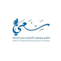 جمعية سعي تعلن إطلاق مبادرة تيسرت لتوفير فرص وظيفية لذوي الإعاقة في الرياض