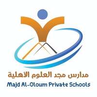 وظائف تعليمية وإدارية في عدة تخصصات لدى مدارس مجد العلوم الأهلية